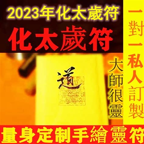 2023犯五鬼化解|【2023犯五鬼化解】2023犯五鬼化解術大公開！破解小人作祟，。